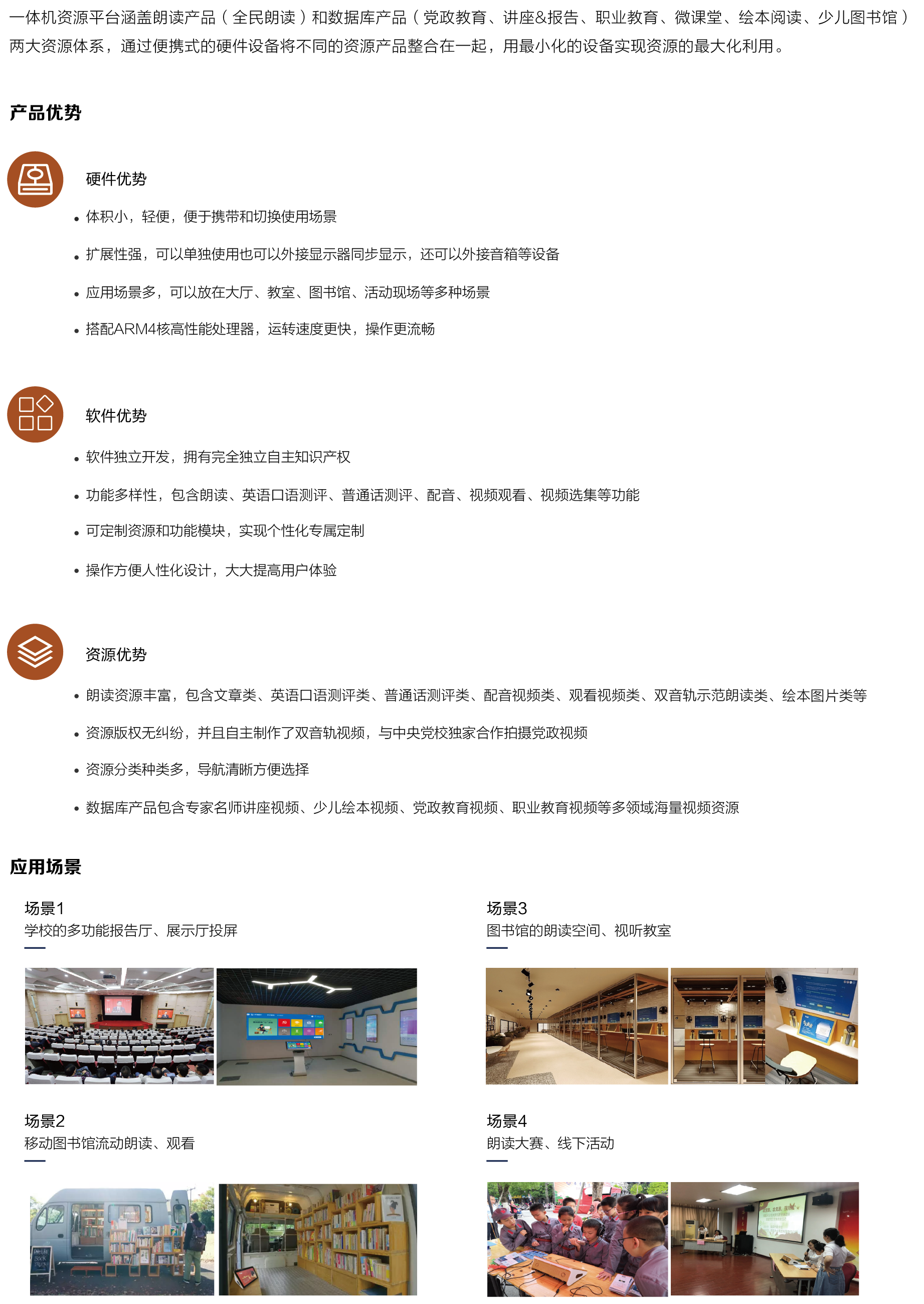 一(yī)體(tǐ)機(jī)資源平台_畫(huà)闆 1.png