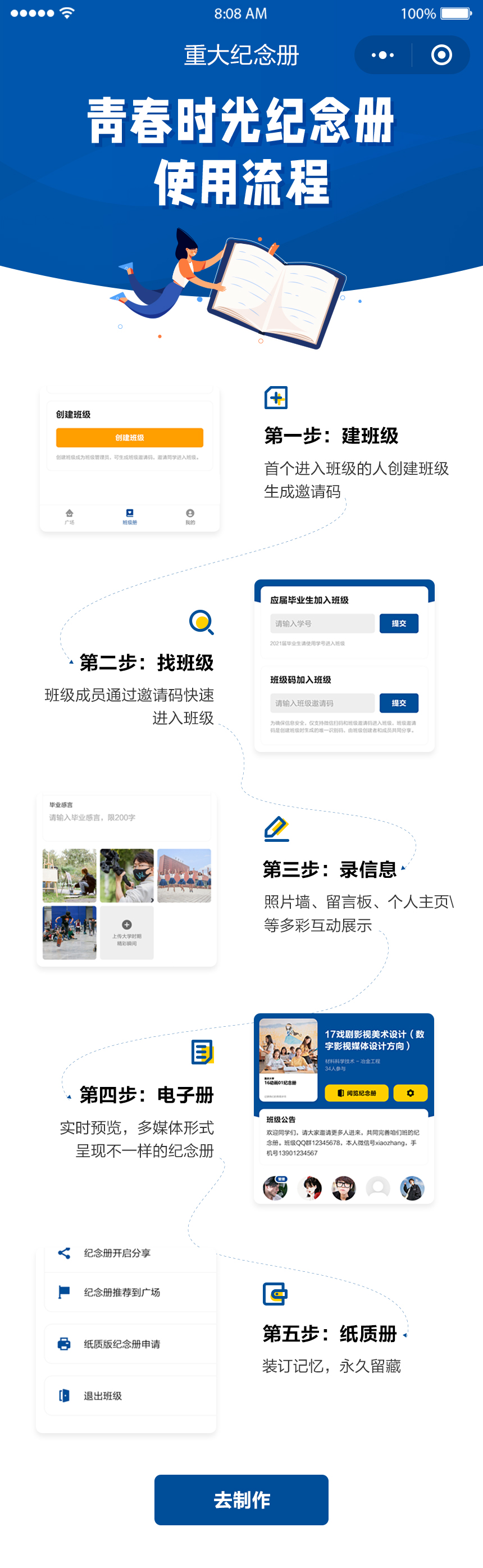 紀念冊流程圖.jpg 紀念冊流程圖.jpg